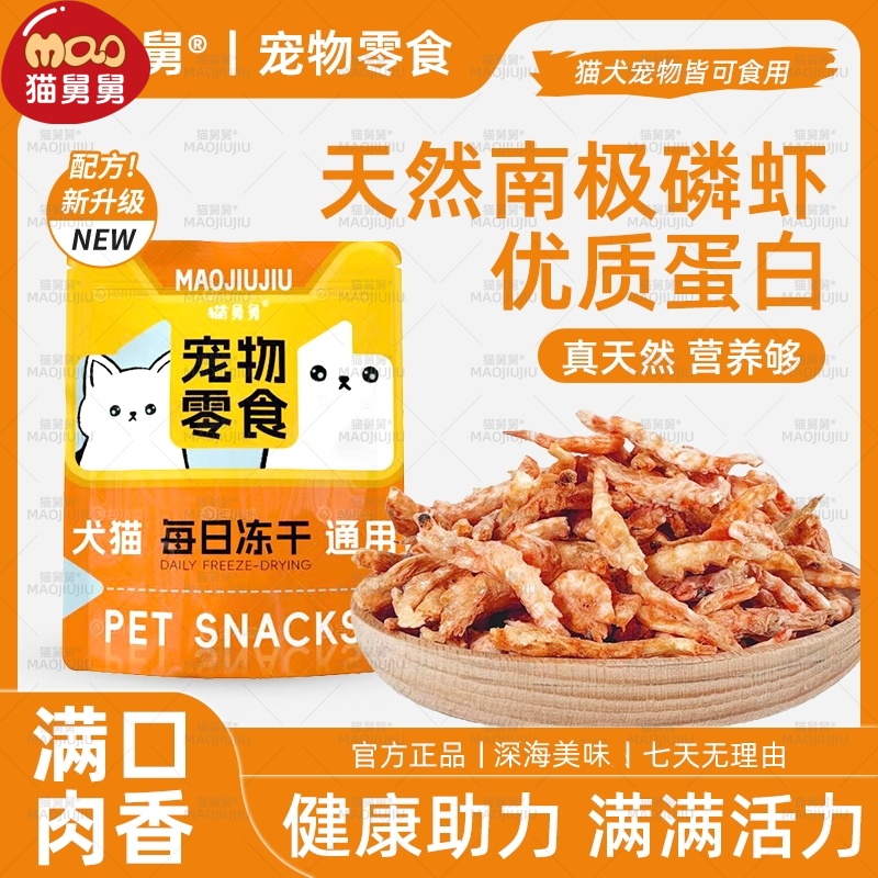 爆卖-仅5.6元一千只冻干南极磷虾