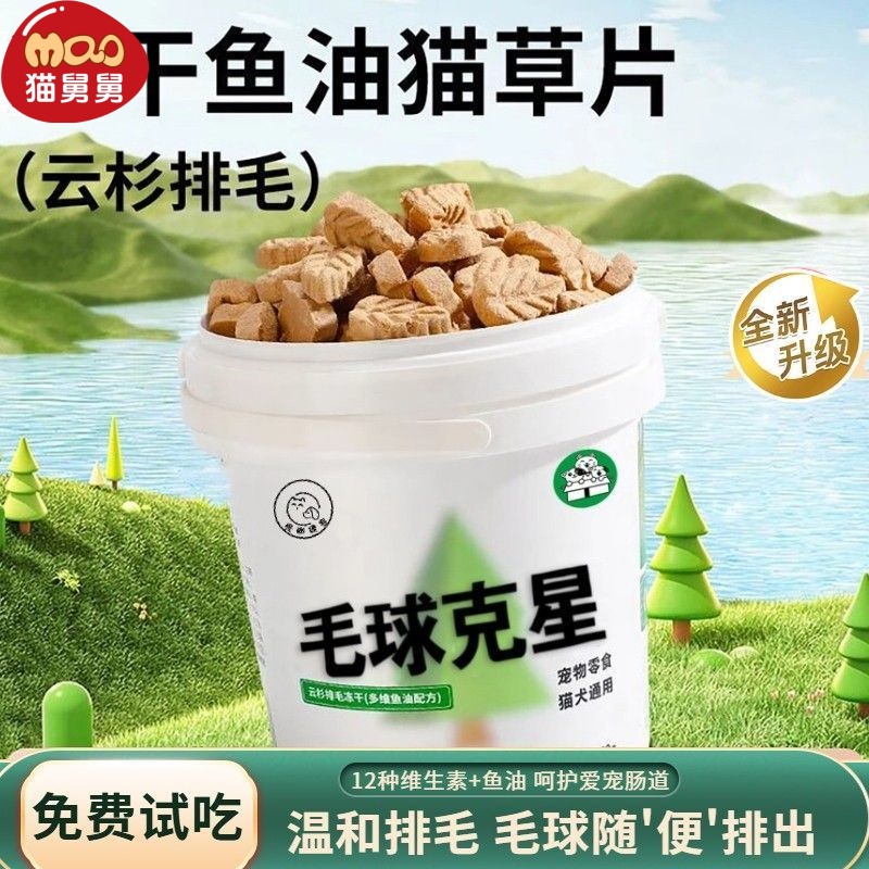 猫咪排毛冻干云杉宠物猫猫零食毛球克星正品即食饼干鸡肉鱼油美毛