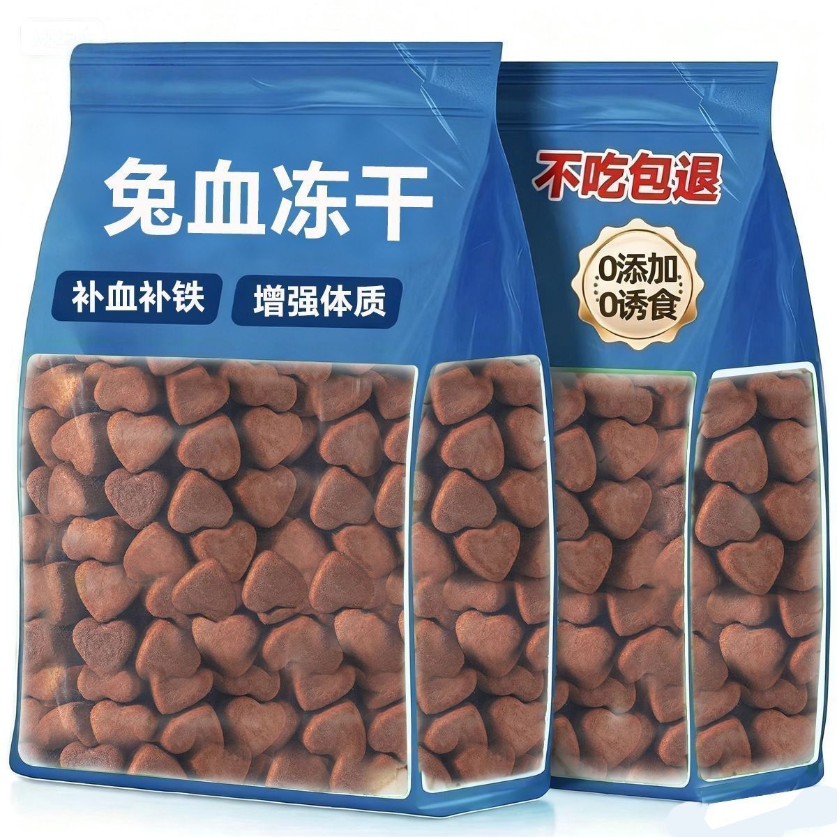 鲜香醇厚冻干兔血宠物零食猫咪狗狗通用营养可口休闲解馋小食