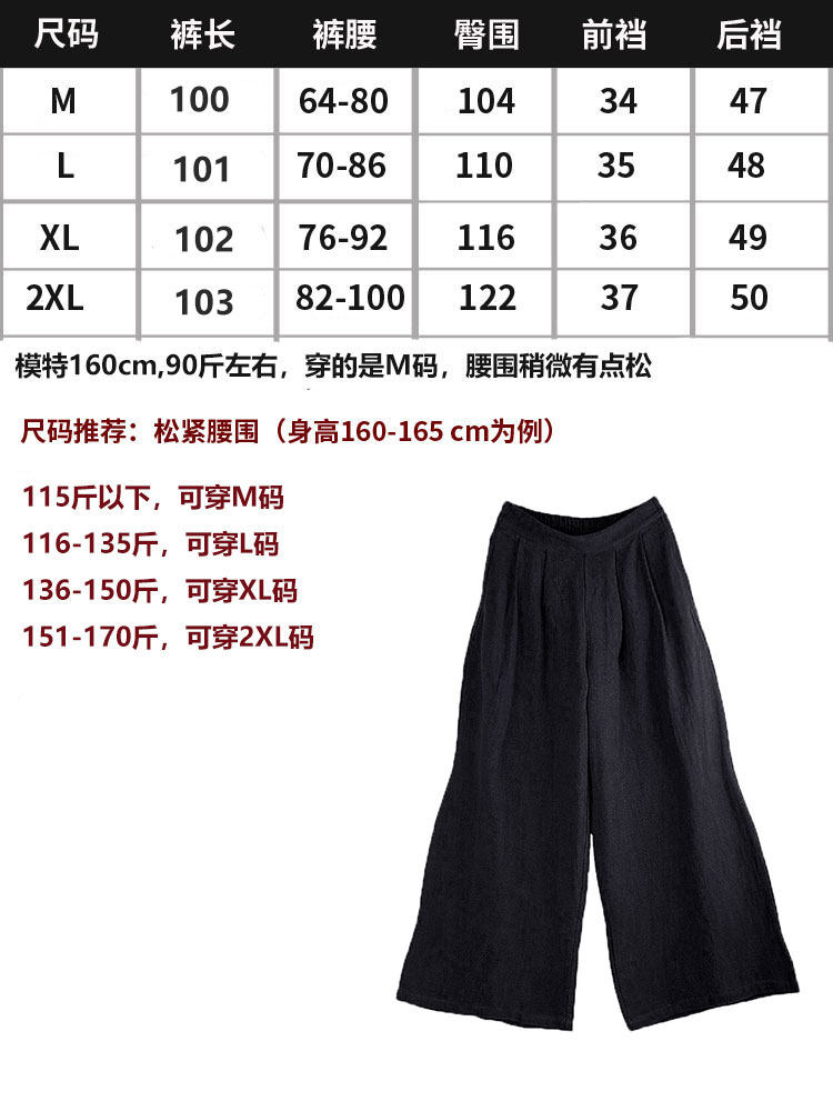 COTTON AND LINEN WIDE-LEG PANTS WOMENS HIGH-WAISTED SPRING AND AUTUMN CROTCH THIGHS THICK WOMENS PANTS PLUS-SIZE WOMENS SPRING CLOTHES FAT MM DRAPE THIN