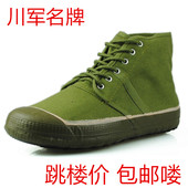 3517劳保鞋 川军1137高腰解放鞋 大码 4648农田鞋 3520胶鞋 高帮黄球鞋