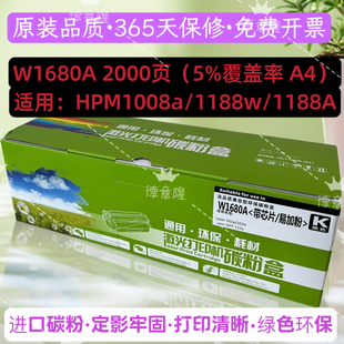原装 M102a M115W 112W粉盒 品质适用惠普HPW1680AC硒鼓适用HP105a