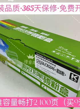 原装品质适用惠普HPCF410A硒鼓HPM452 477 M377佳能MF735 654 732