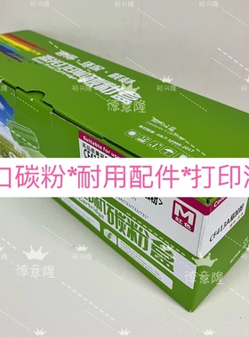 原装品质适用惠普HPCF510A硒鼓HP180N 181FW M154A高容粉盒HP204A