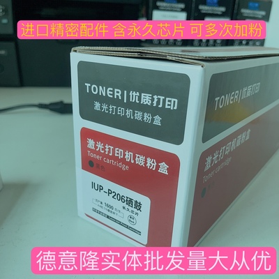 专业版适用柯美IUP201/2200P硒鼓