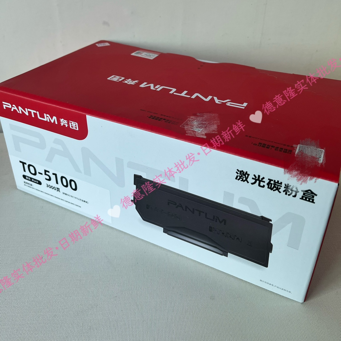 适用奔图TL-5100H粉盒BM5100鼓架