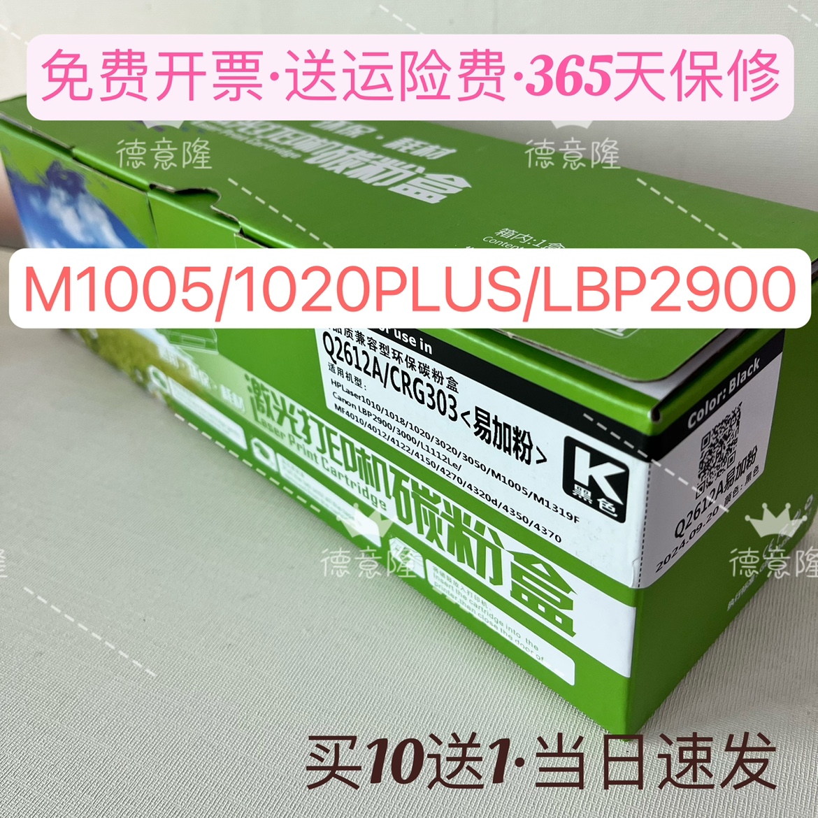 适用HPQ2612A2612XM1005碳粉盒