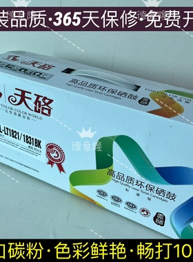 天硌适用联想LT1821彩色粉盒CM7110/CM7120/CS1821 1831CS HP118A