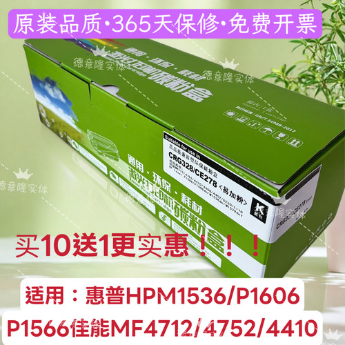 适用惠普HPCE278AMF47124752