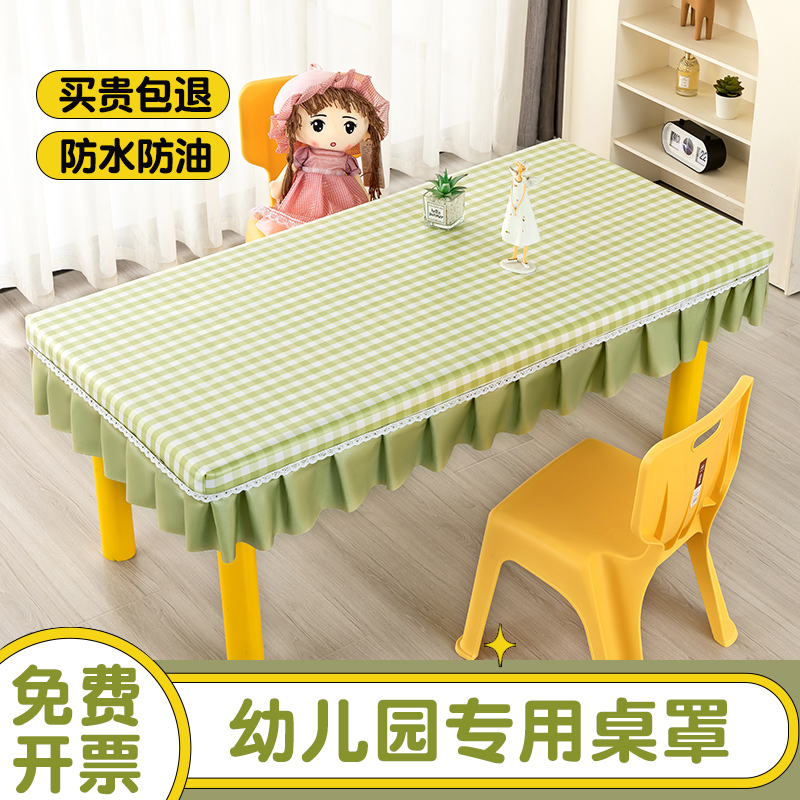 幼儿园桌布防水防油免洗小学生课桌罩小清新格子布艺长方形桌套罩