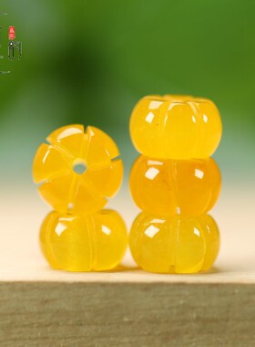 黄色系10mm南瓜珠巴山翠