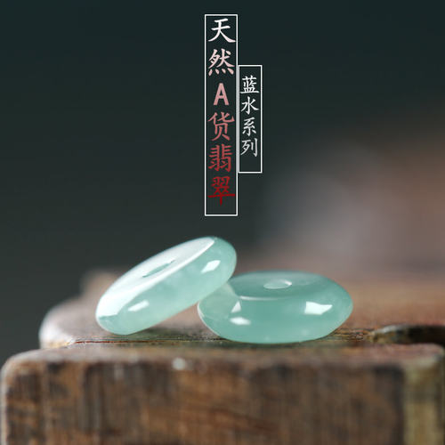 天然蓝水翡翠A货小隔片DIY配饰