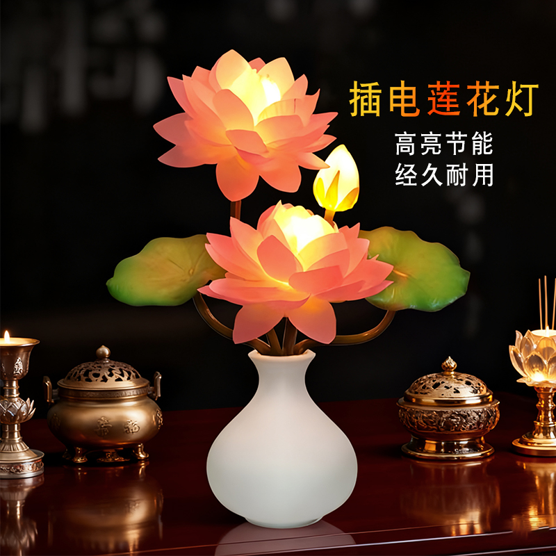 佛前灯USB插电莲花灯供佛长明灯LED观音供灯家用仿真荷花灯摆件