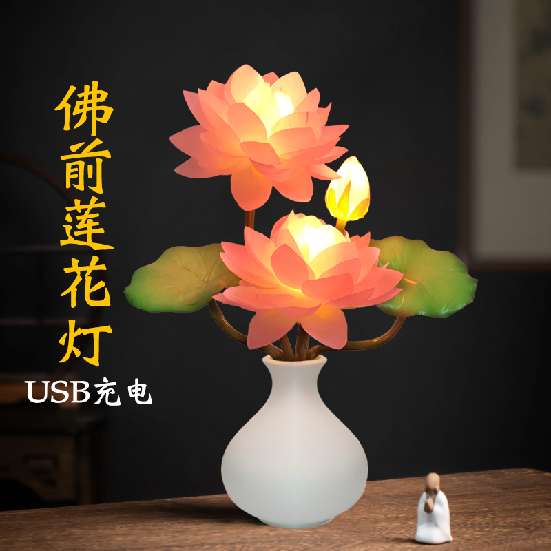 充电莲花灯LED佛供灯长明灯