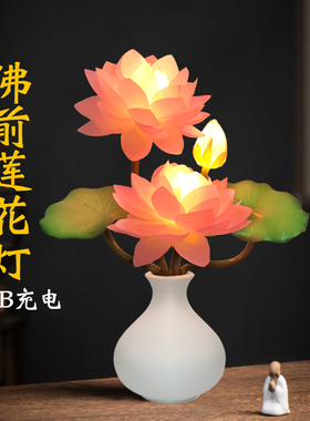 新款USB充电莲花灯供佛长明灯LED佛前荷花灯供灯家用仿真花摆件