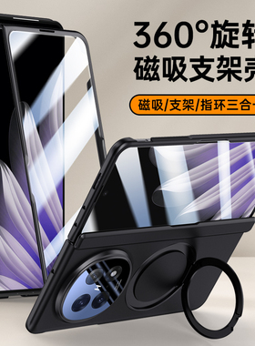 OPPOFindN5手机壳新款折叠屏超薄铰链中轴保护套磨砂超薄肤感磁吸全包防摔外壳带旋转支架壳膜一体玻璃防窥男