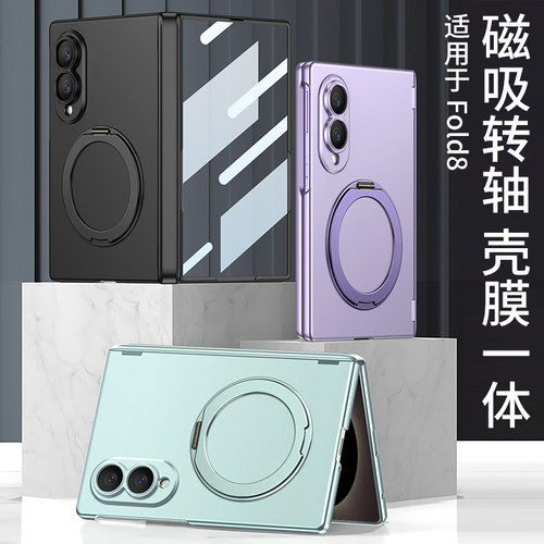 适用三星ZFod8手机壳折叠屏新款磁吸铰链中轴全包防摔磨砂超薄保护套壳膜一体带旋转支架韩国网红男女款耐脏