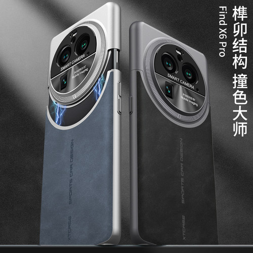 oppofindx6pro防摔手机壳