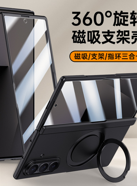三星ZFold7手机壳新款磁吸折叠屏中轴铰链全包磨砂超薄保护套防摔壳膜一体外壳带旋转支架网红高级感男女W26