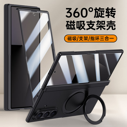 三星ZFold7手机壳新款磁吸折叠屏中轴铰链全包磨砂超薄保护套防摔壳膜一体外壳带旋转支架网红高级感男女W26
