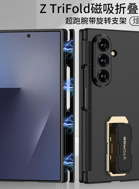 适用三星Z TriFold手机壳三叠折屏新款铰链中轴全包防摔磨砂简约保护套壳膜一体外壳男女款腕带支架ins风网红