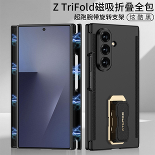 适用三星Z TriFold手机壳三叠折屏新款铰链中轴全包防摔磨砂简约保护套壳膜一体外壳男女款腕带支架ins风网红