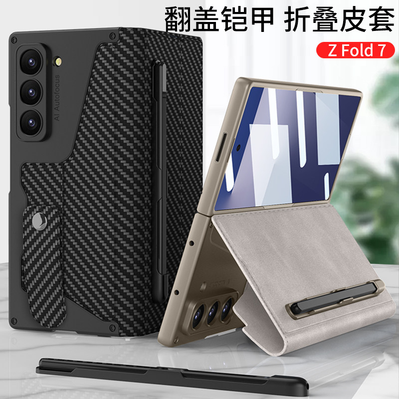 三星ZFold7手机壳新款折叠屏全包防摔保护套商务Galaxy W26翻盖式皮套带笔槽支架卡包男女款磨砂网红高级感潮
