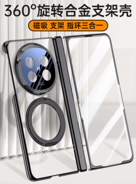 OPPOFindN5手机壳新款折叠屏超薄铰链中轴全包保护套透明磁吸防摔带旋转支架外壳膜一体防窥ins网红高级感男