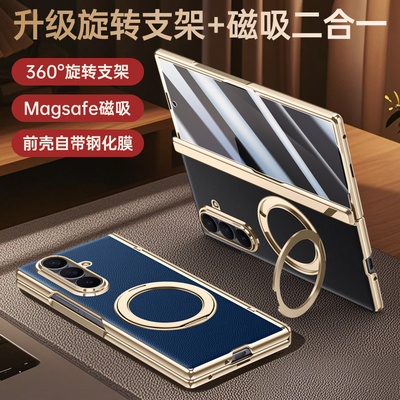 三星ZFold7手机壳新款磁吸折叠屏中轴铰链全包磨砂素皮保护套防摔外壳膜一体带旋转支架网红高级感男女款W26