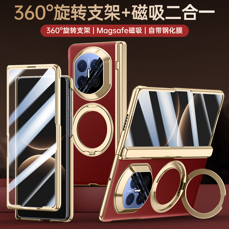 适用华为MateX7手机壳折叠屏新款磁吸中轴铰链全包防摔磨砂素皮保护套外壳膜一体带旋转支架网红ins风男女款