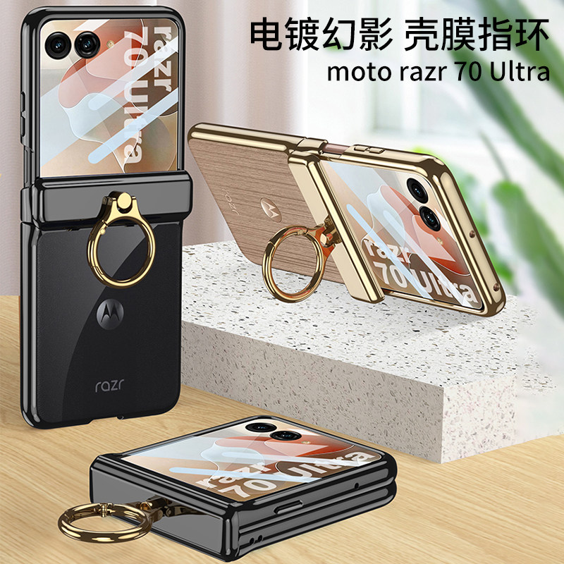 适用联想摩托罗拉moto razr70Ultra手机壳新款折叠屏中轴铰链全包防摔简约透明保护套壳膜一体网红带指环支架