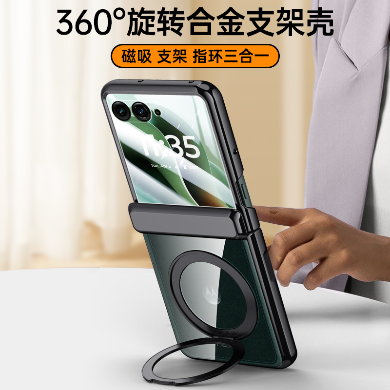 联想moto razr50手机壳磁吸折叠屏中轴铰链全包透明摩托罗拉razr60保护套防摔外壳膜一体网红ins风带旋转支架