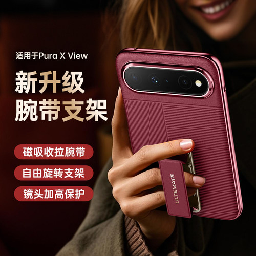 适用华为PuraX View手机壳新款全包防摔磨砂简约素皮保护套ins风网红时尚潮牌腕带支架男女款外壳耐脏防指纹