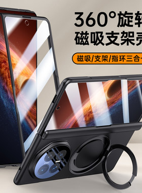 适用荣耀MagicV6手机壳折叠屏新款磁吸中轴铰链防摔全包镜头磨砂超薄保护套壳膜一体带旋转支架网红潮男女款