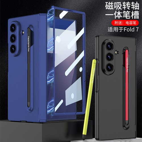 三星ZFold7手机壳折叠屏新款铰链中轴全包防摔磨砂保护套壳膜一体网红ins风外壳简约男生女款高级感附带笔W26