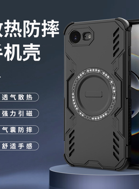 iPhoen16e手机壳新款磁吸全包防摔硅胶苹果16promax气囊保护套透气散热磨砂超薄外壳ins风网红潮男女款16plus