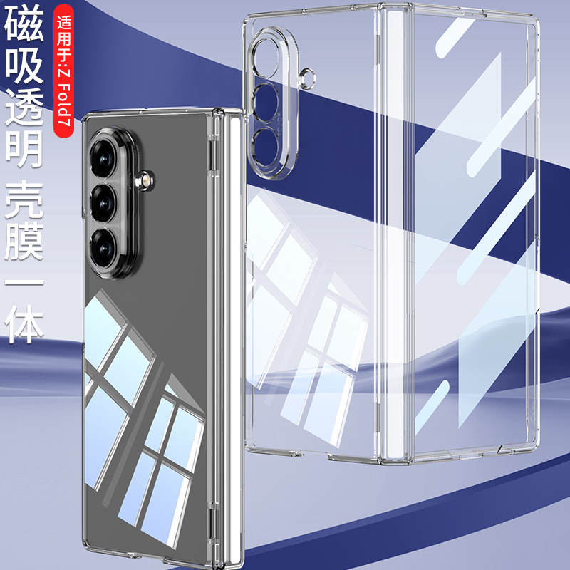 三星ZFold7手机壳折叠屏磁吸新款铰链中轴全包防摔透明保护套超薄简约网红ins风外壳女壳膜一体带旋转支架W26