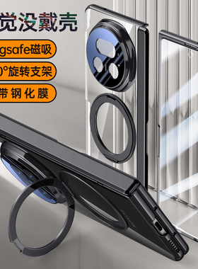 荣耀MagicV5手机壳新款磁吸折叠屏中轴铰链全包镜头透明保护套防摔壳膜一体外壳带旋转支架网红高级感男女款