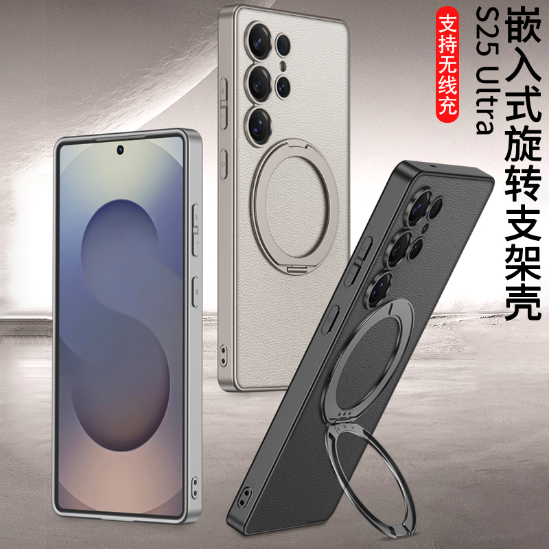 三星S25Ultra手机壳新款磁吸素皮保护套全包防摔带旋转支架磨砂超薄S24Ultra外壳潮牌韩国高级感S23Ultra网红