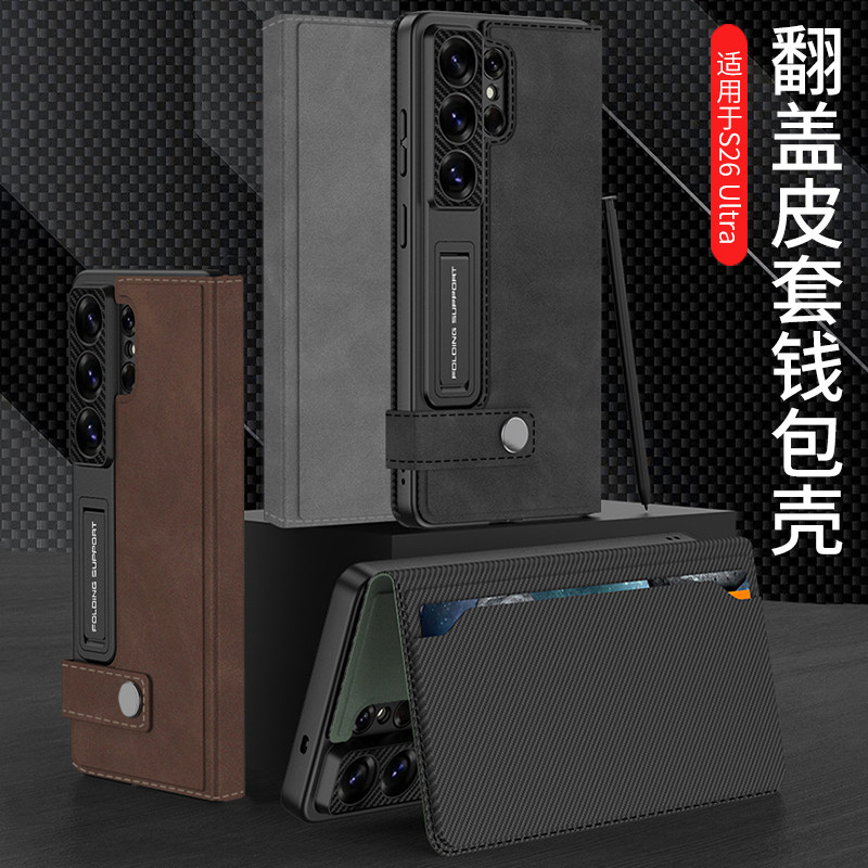 适用三星S26Ultra手机壳新款翻盖式皮套卡包钱包保护套网红全包防摔磨砂商务简约高级感带支架男款韩国防指纹图片