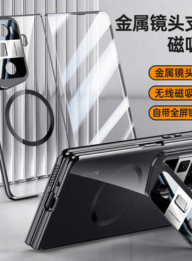荣耀magicvs3手机壳折叠屏新款高级感超薄全包防摔壳膜一体防窥超薄保护套外壳男女款电镀透明网红磁吸带支架