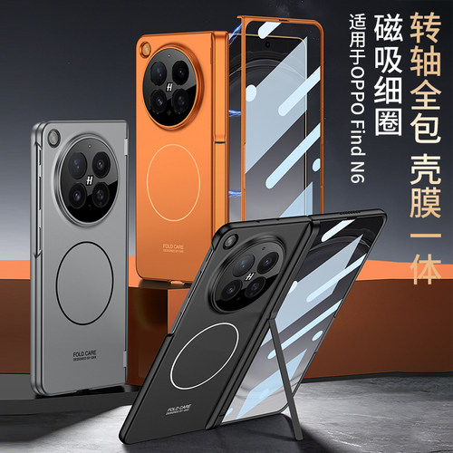 适用OPPOFindN6手机壳新款磁吸折叠屏中轴铰链全包防摔磨砂超薄简约保护套壳膜一体带支架网红商务男女款防滑