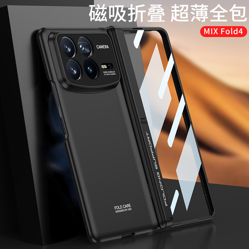 适用小米mixfold4手机壳新款折叠屏磁吸中轴铰链全包磨砂肤感保护套防摔壳膜一体网红外壳超薄男士女款带支架