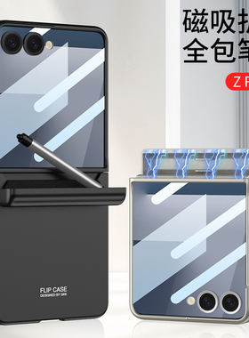 适用三星zflip7手机壳折叠屏新款磨砂超薄铰链中轴全包防摔Galaxy ZFlip7保护套壳膜一体网红男士女款带笔盒