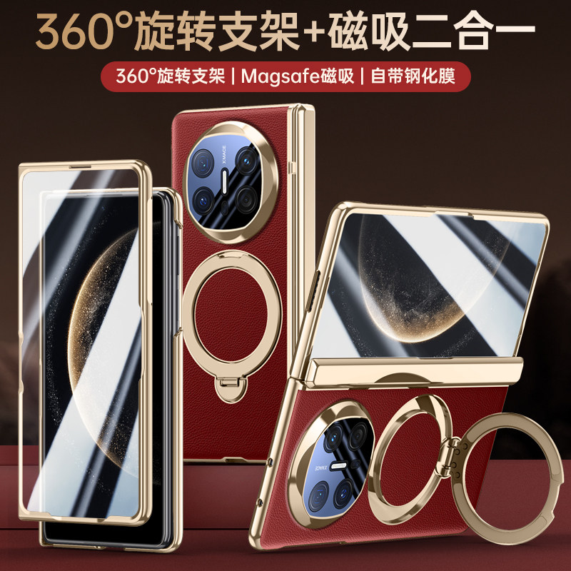华为MateX6手机壳新款磁吸折叠屏中轴铰链全包磨砂电镀素皮保护套MateX6典藏版防摔外壳膜一体带旋转支架网红