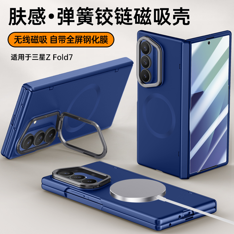 三星ZFold7手机壳新款磁吸折叠屏中轴铰链全包磨砂超薄保护套防摔壳膜一体外壳带支架网红高级感男士女款韩国