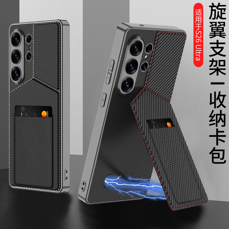 适用三星S26Ultra手机壳新款全包防摔磨砂电镀素皮保护套气囊网红ins风潮牌简约商务男士女款卡包支架高级感