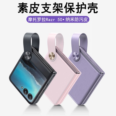 联想moto razr60手机壳新款折叠屏全包磨砂超薄素皮保护套摩托罗拉razr50防摔外壳网红ins风手袋带支架男女款