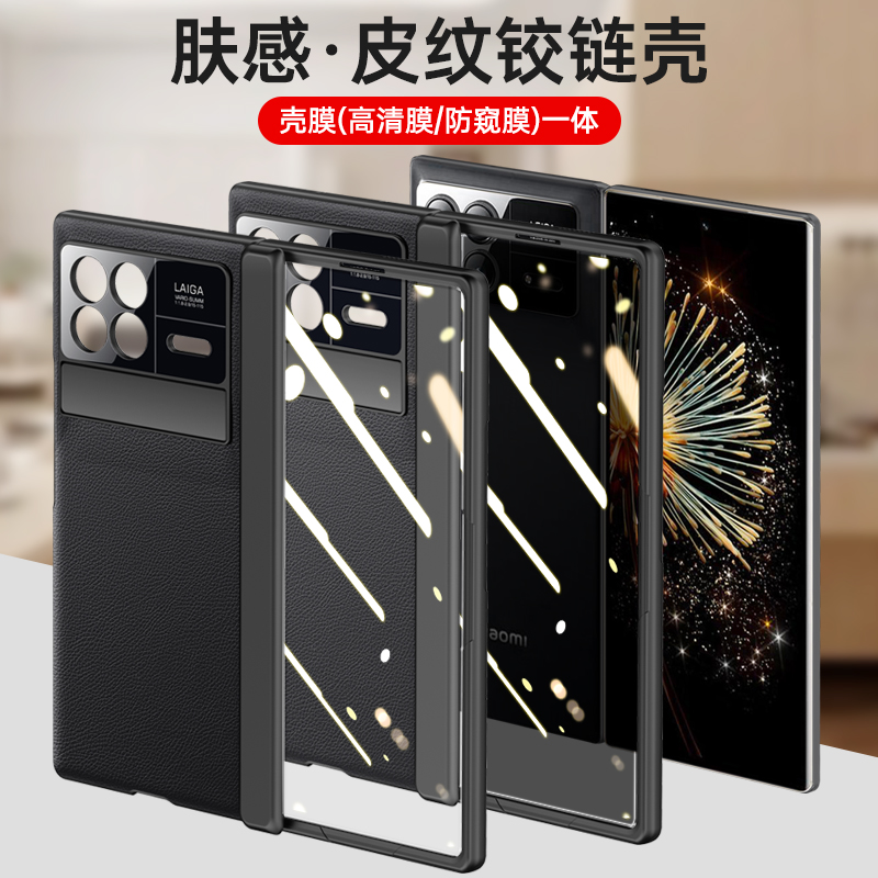 小米mixfold3手机壳PC壳膜一体