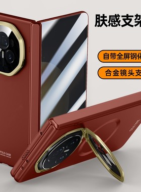荣耀magicV3手机壳新款磁吸折叠屏中轴铰链全包磨砂肤感保护套防摔壳膜一体防窥网红外壳超薄男士女款带支架